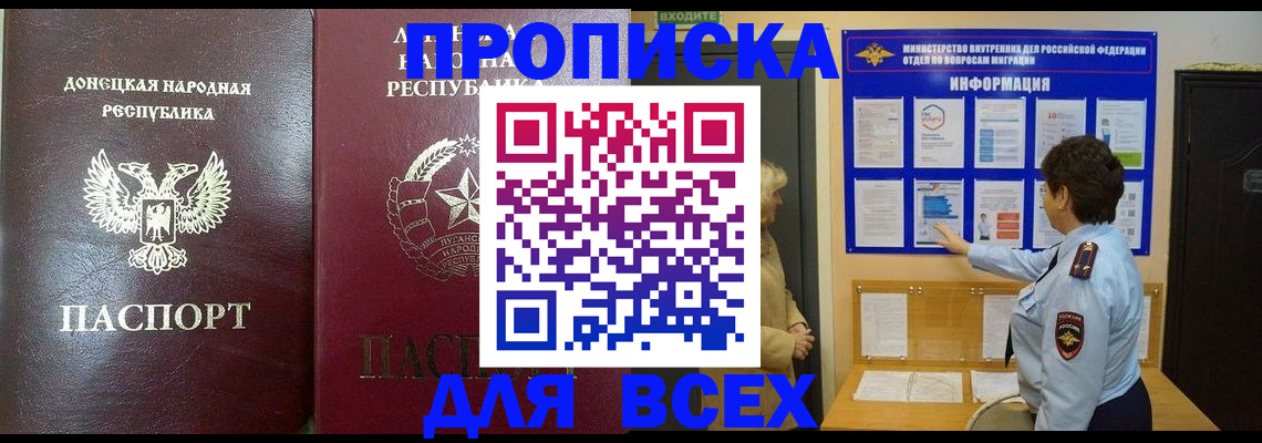 временная регистрация для всех в Симе