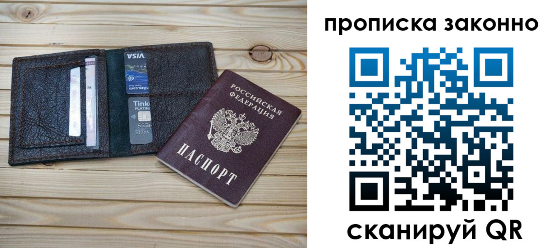 временная регистрация собственник в Симе