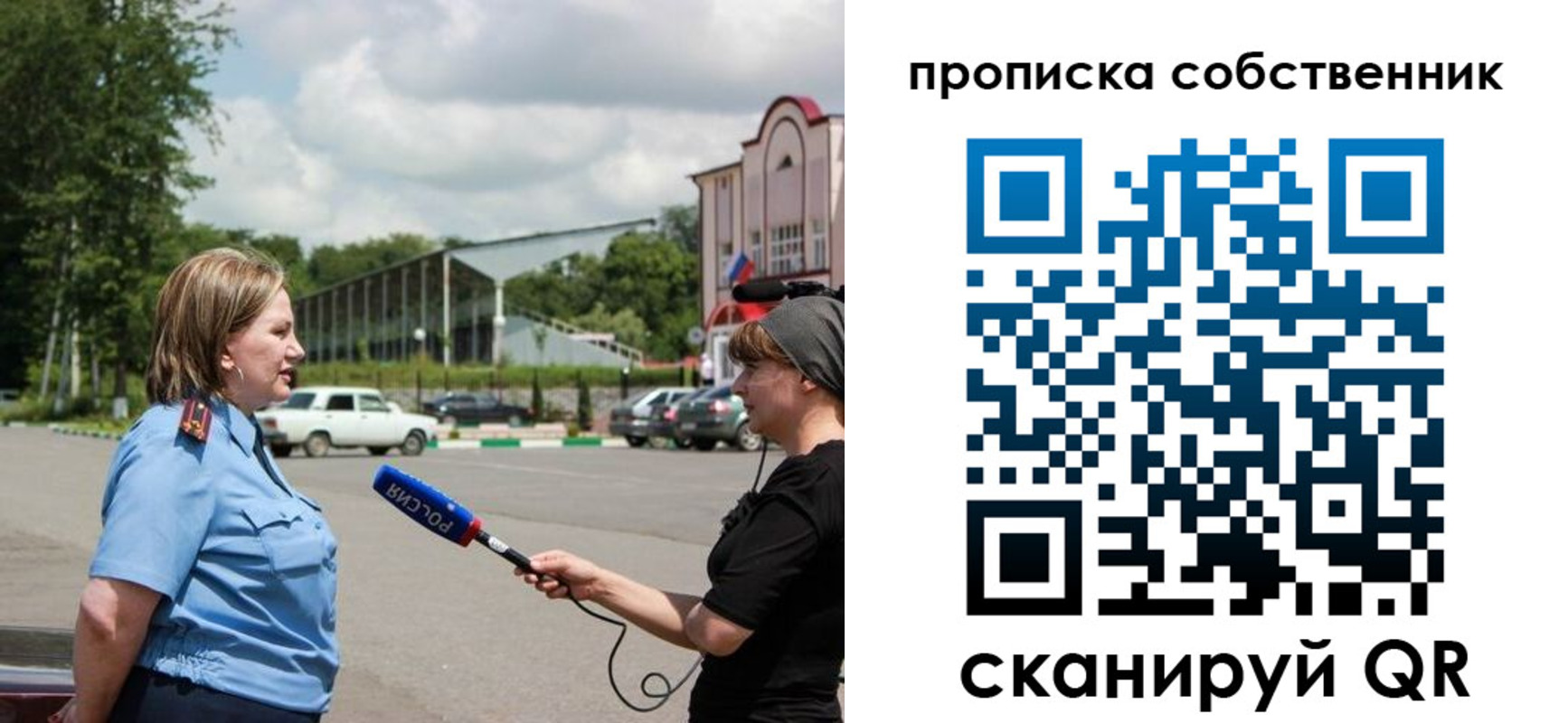 прописка штамп в Симе