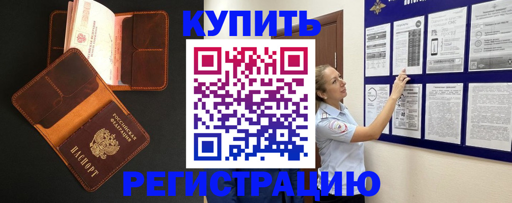 прописка для школы в Симе